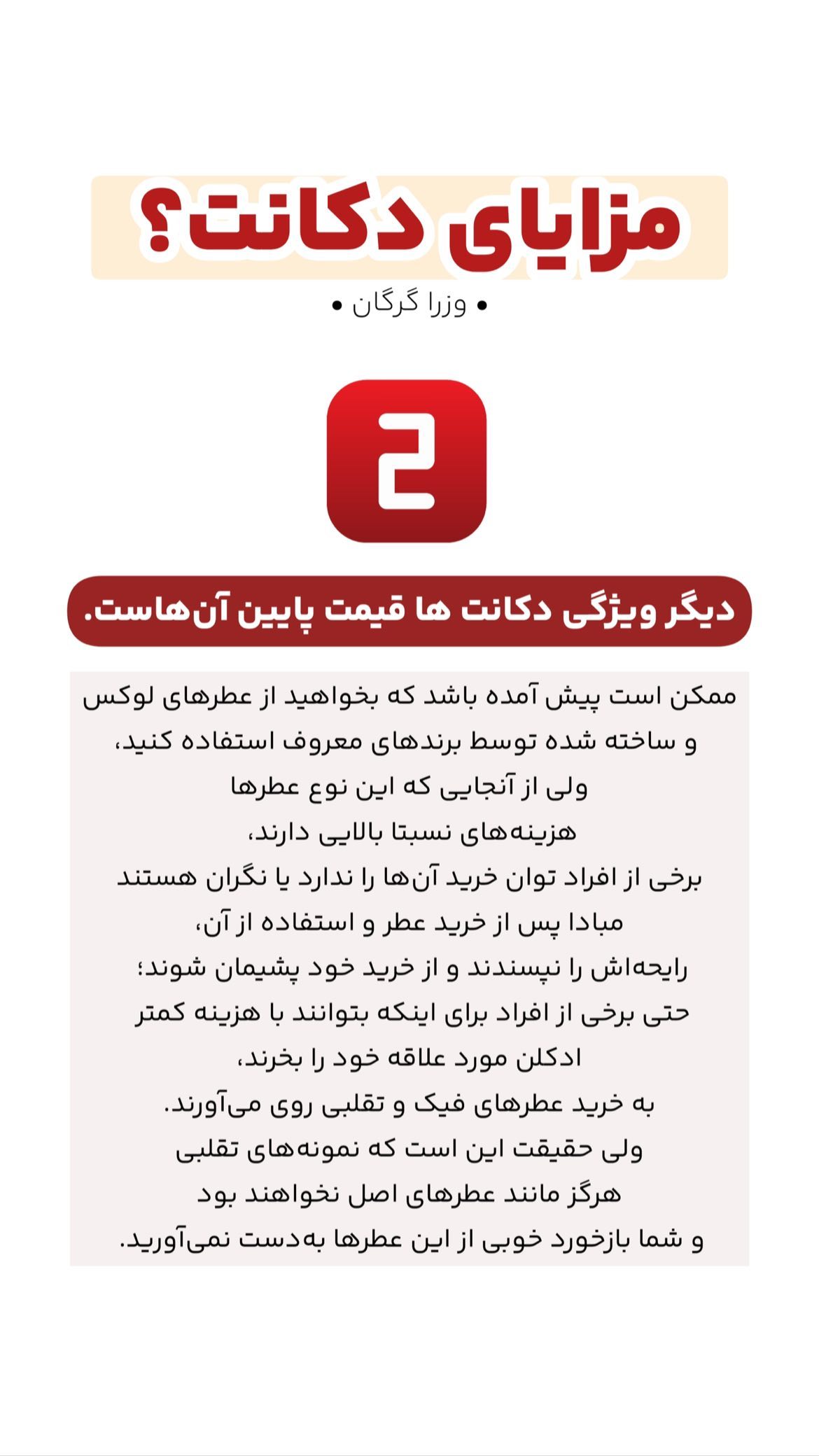 استوری هایلایت دکانت