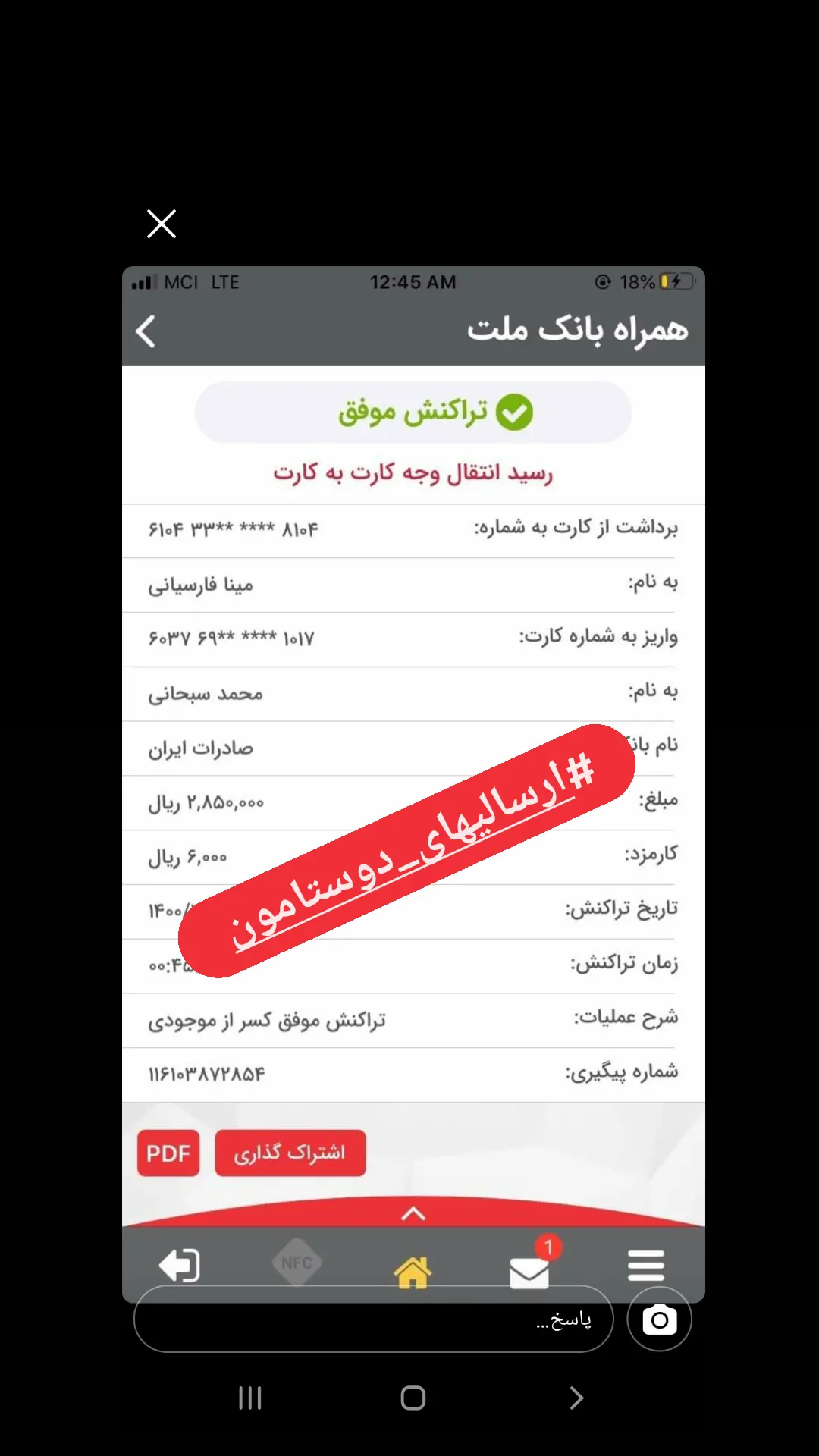 استوری هایلایت 👑#ارسالیهای3👑