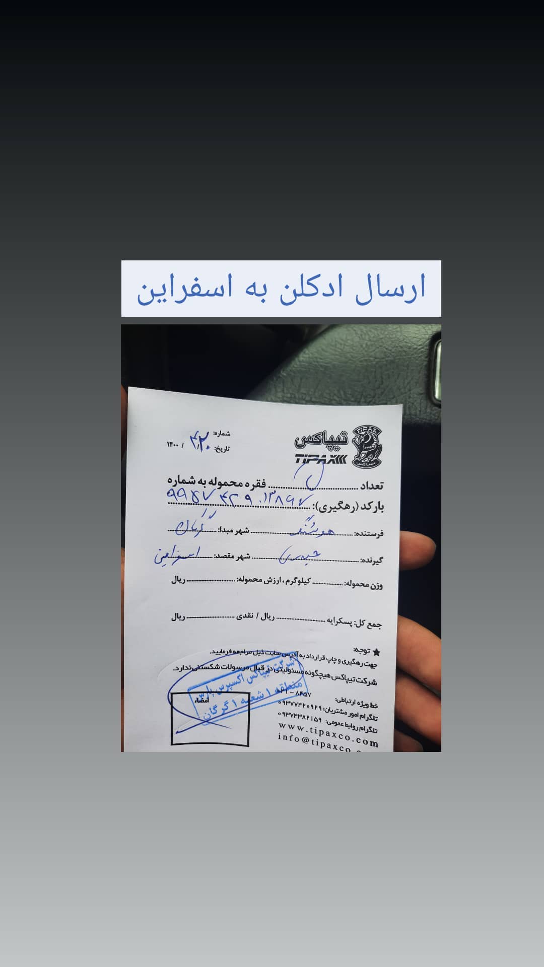 استوری هایلایت ارسالی های 1