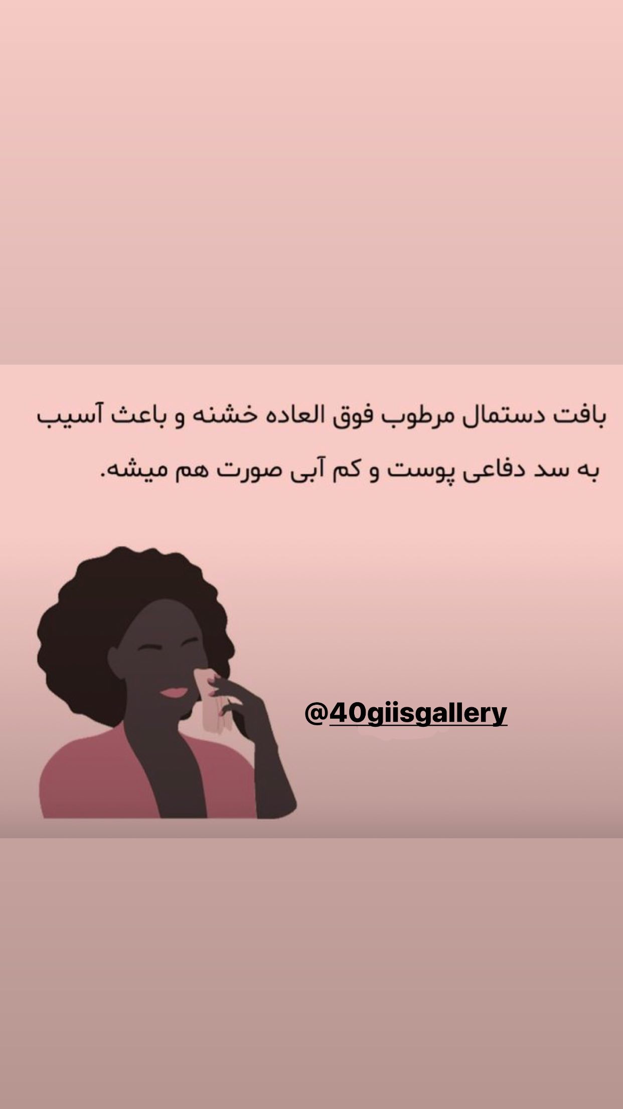 استوری هایلایت •آموزشی•