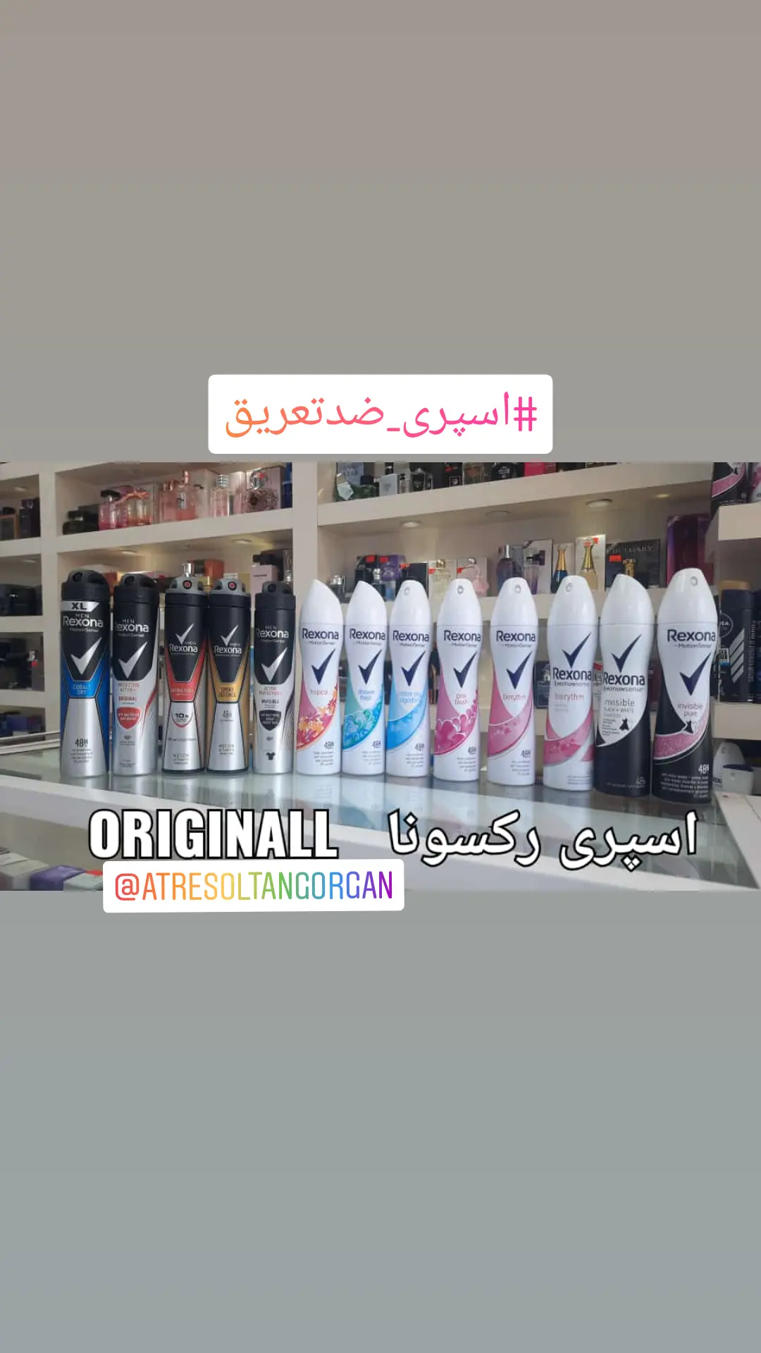 استوری هایلایت 💎اسپری💎