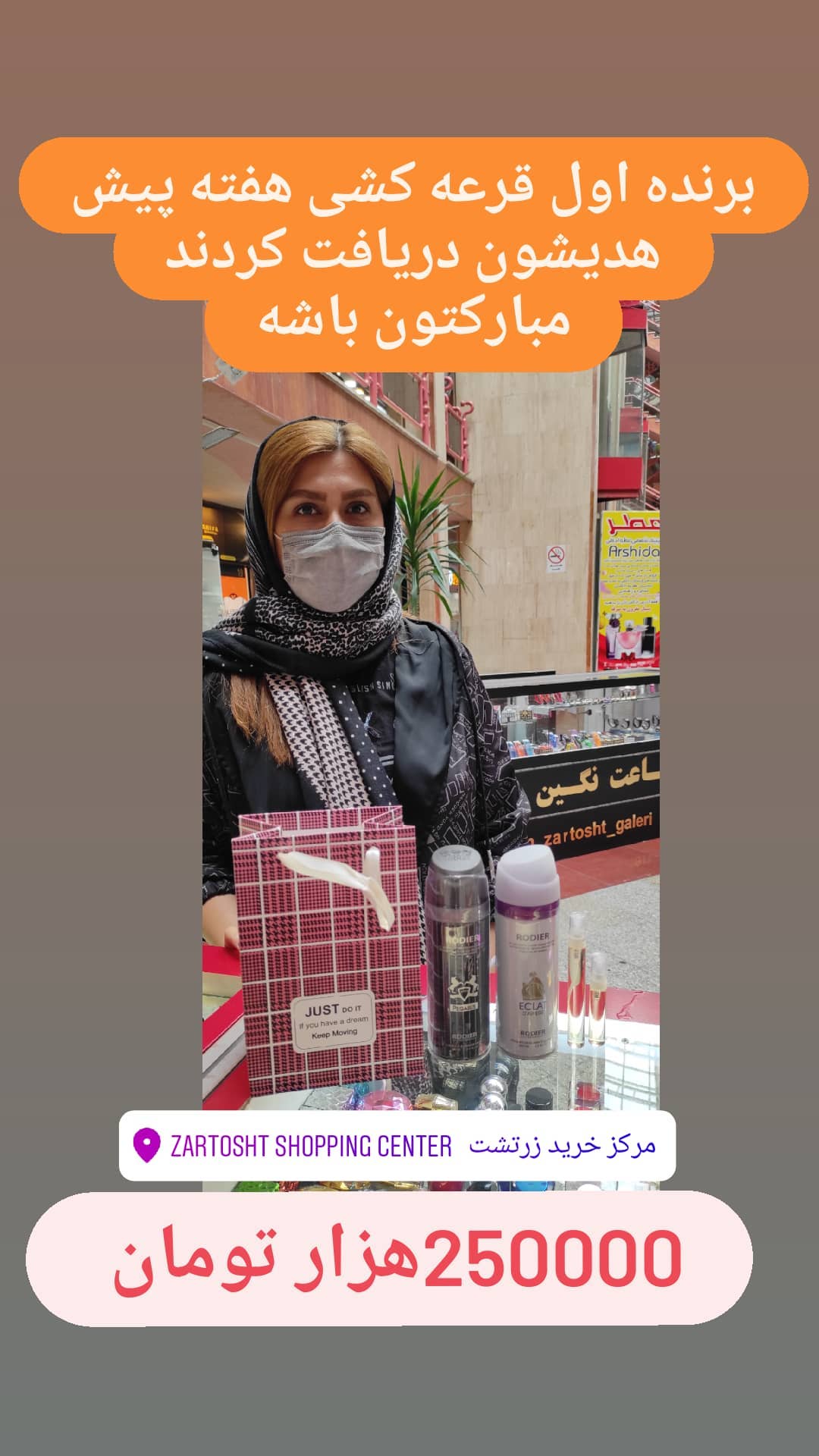 استوری هایلایت خریدمشتری✨