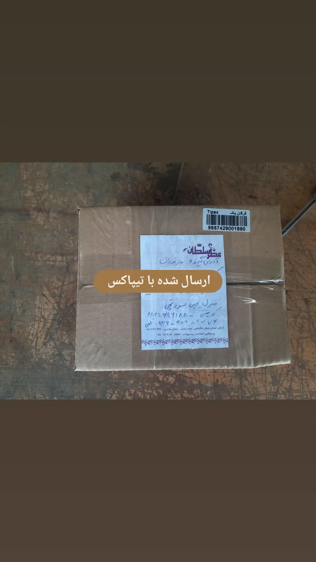 استوری هایلایت ارسالی های2