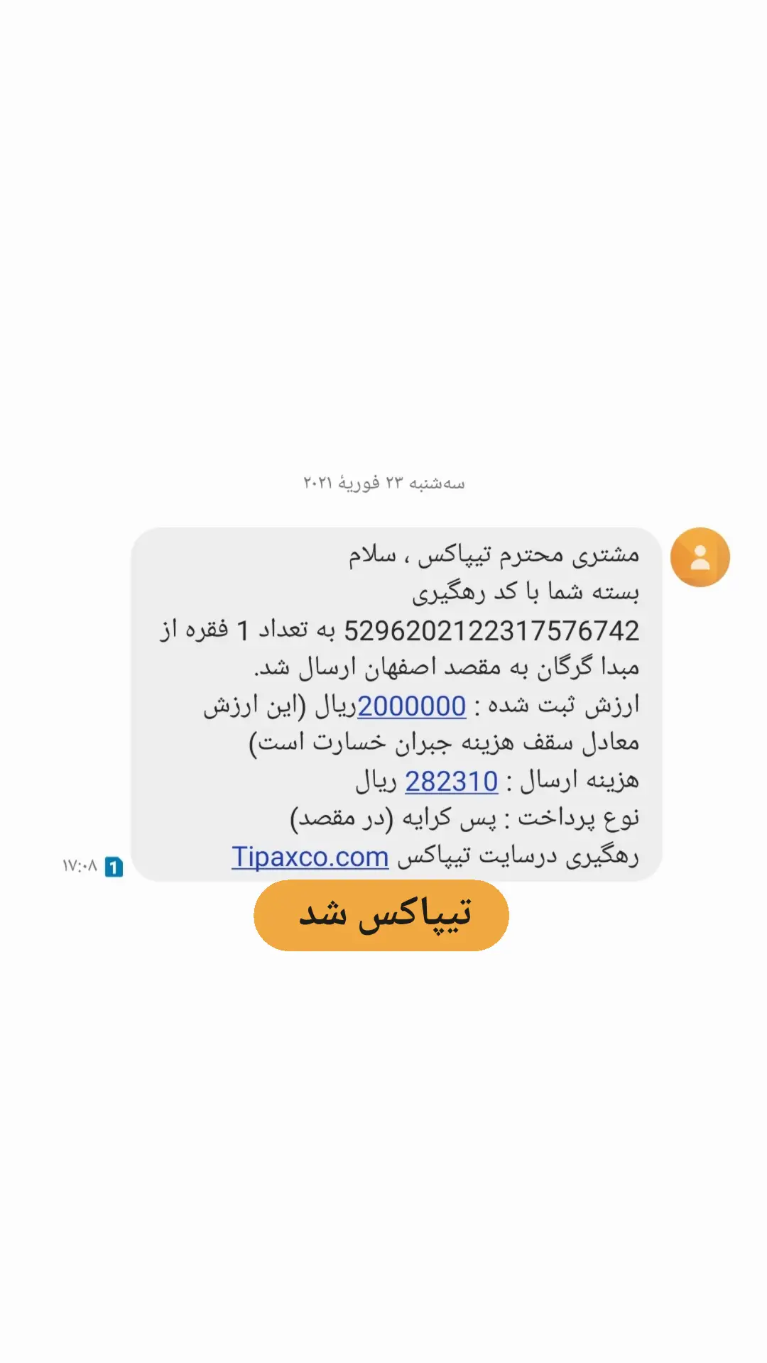 استوری هایلایت ارسالی های2