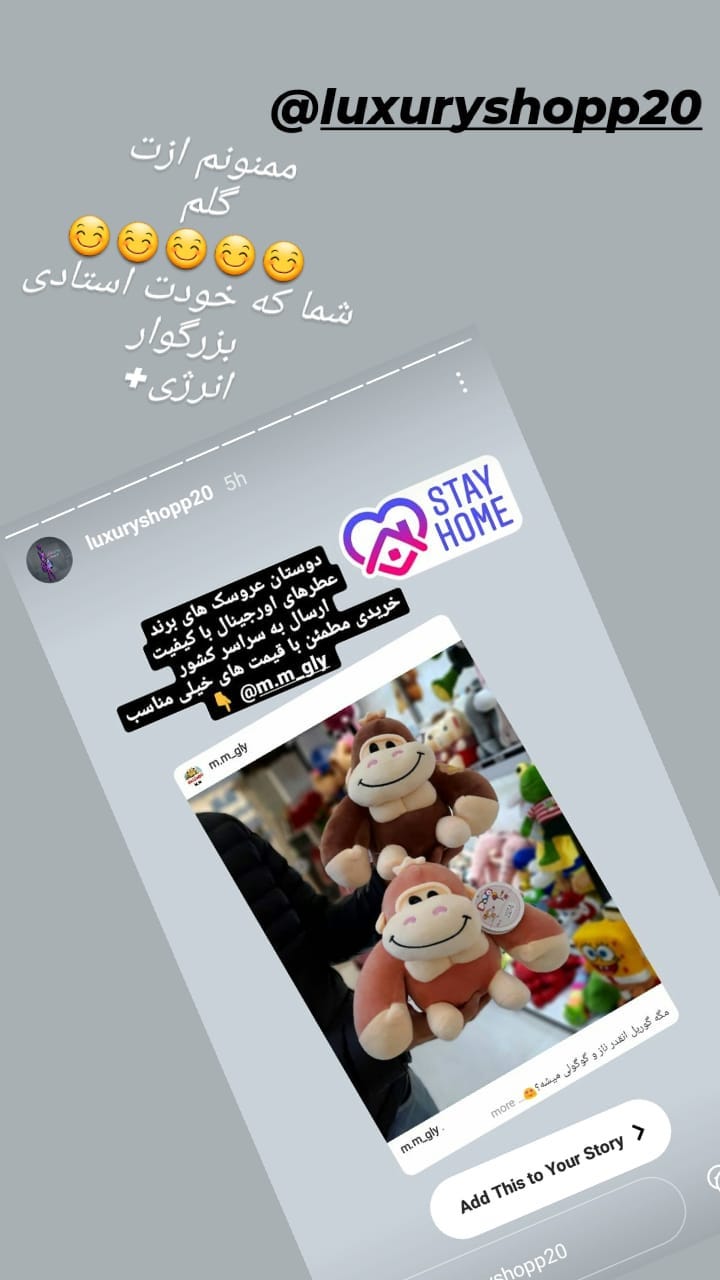 استوری هایلایت Buyer satisfact🥰