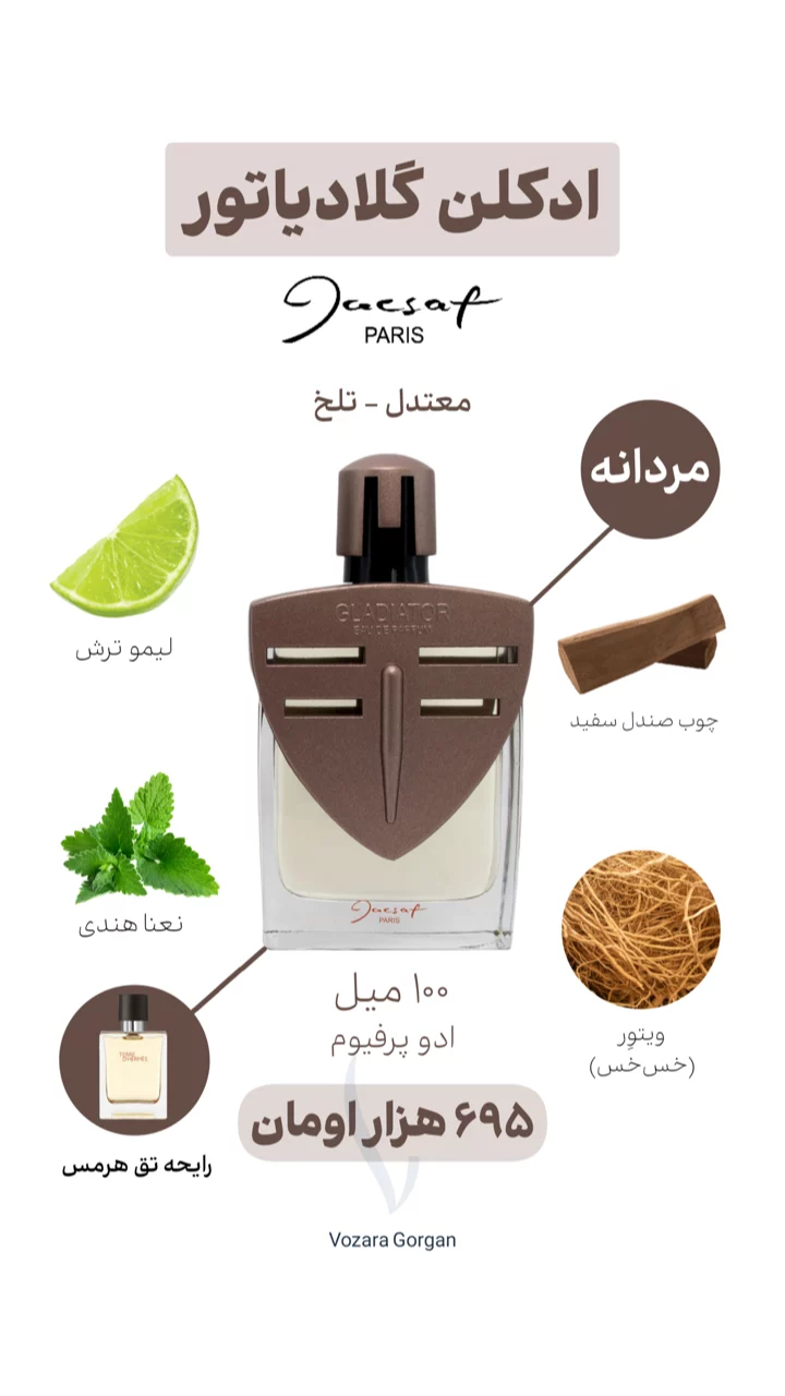 استوری هایلایت ادکلن اقتصادی$