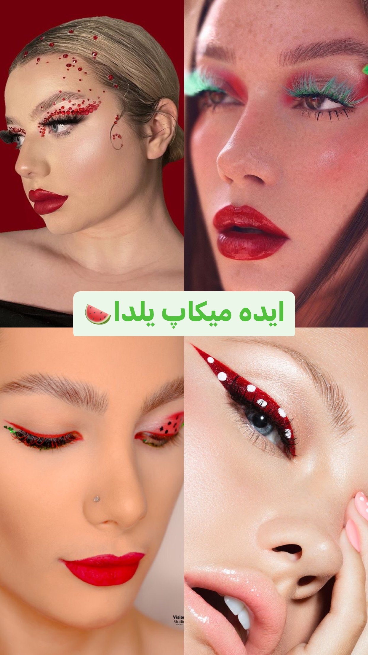 استوری هایلایت Make up💄