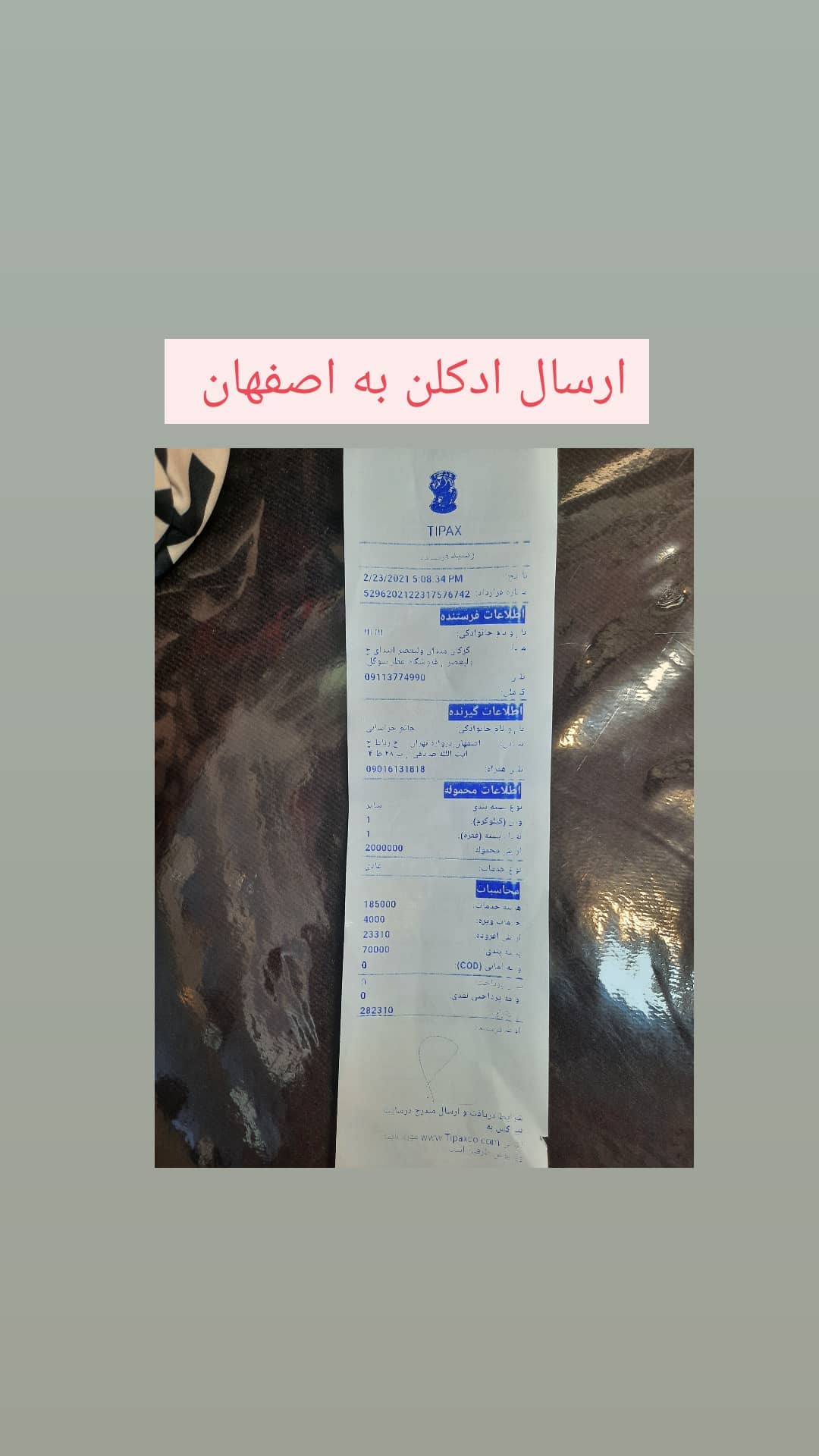 استوری هایلایت ارسالی های 1
