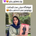 هایلایت جمعه ها😍