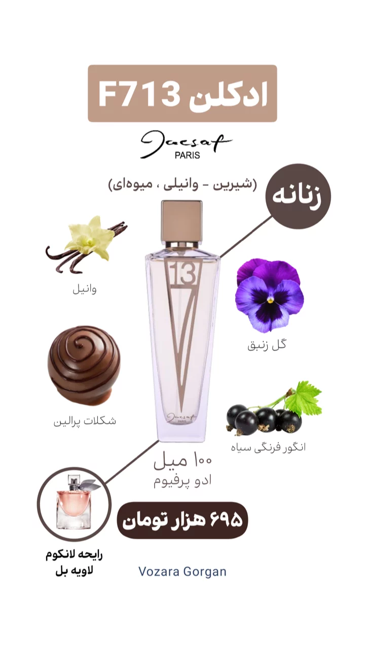 استوری هایلایت ادکلن اقتصادی$