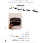 هایلایت رضایت مشتری