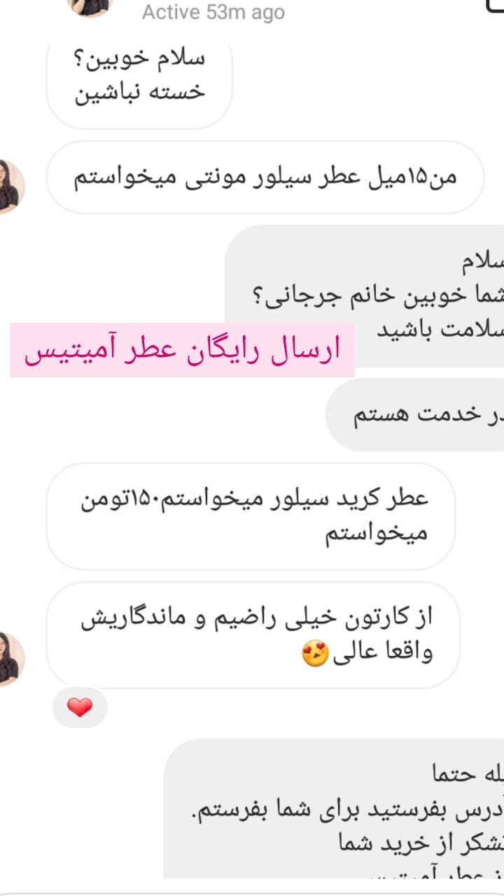 استوری هایلایت رضایت مشتری