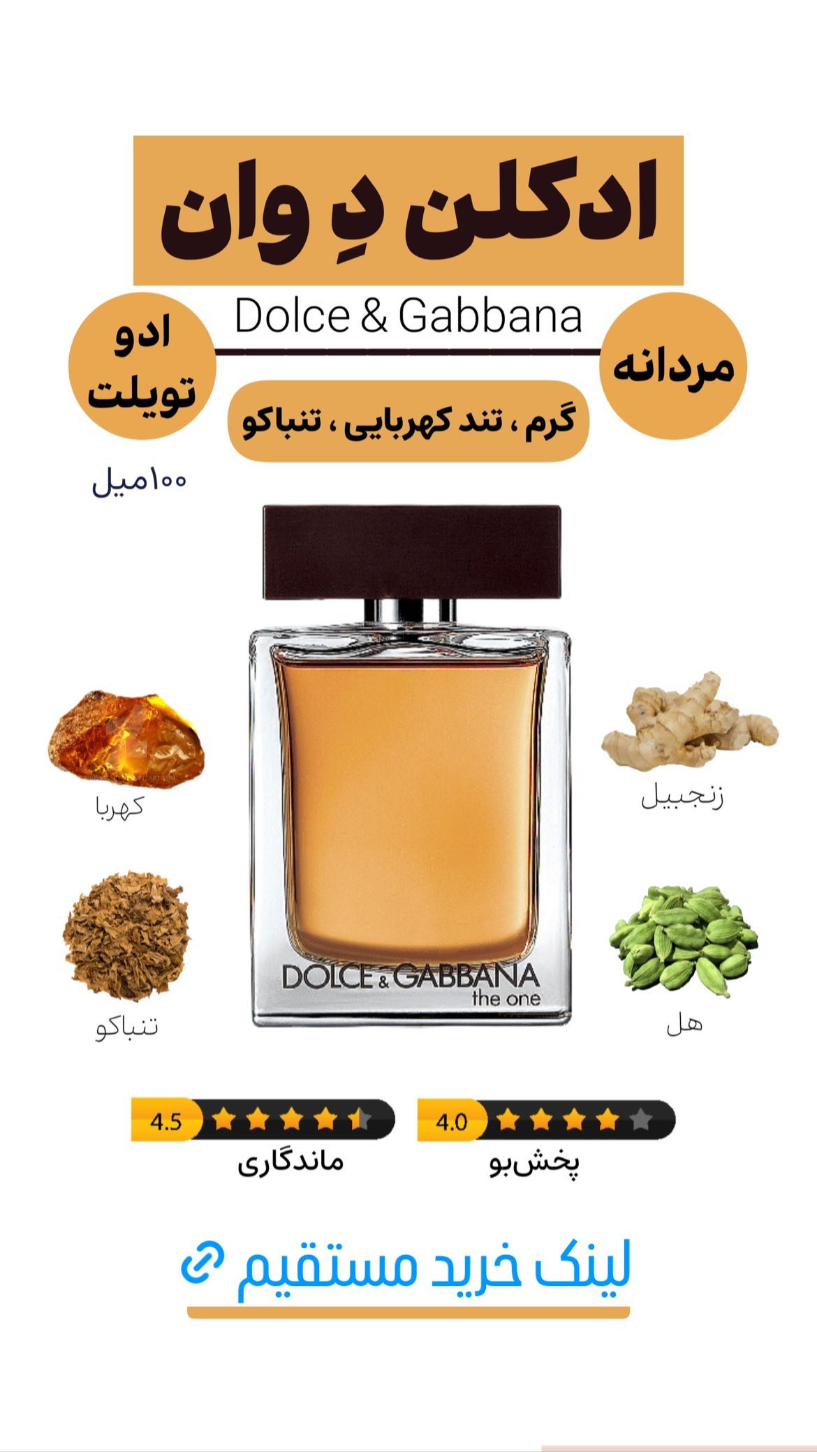 استوری هایلایت ادکلن برند✔