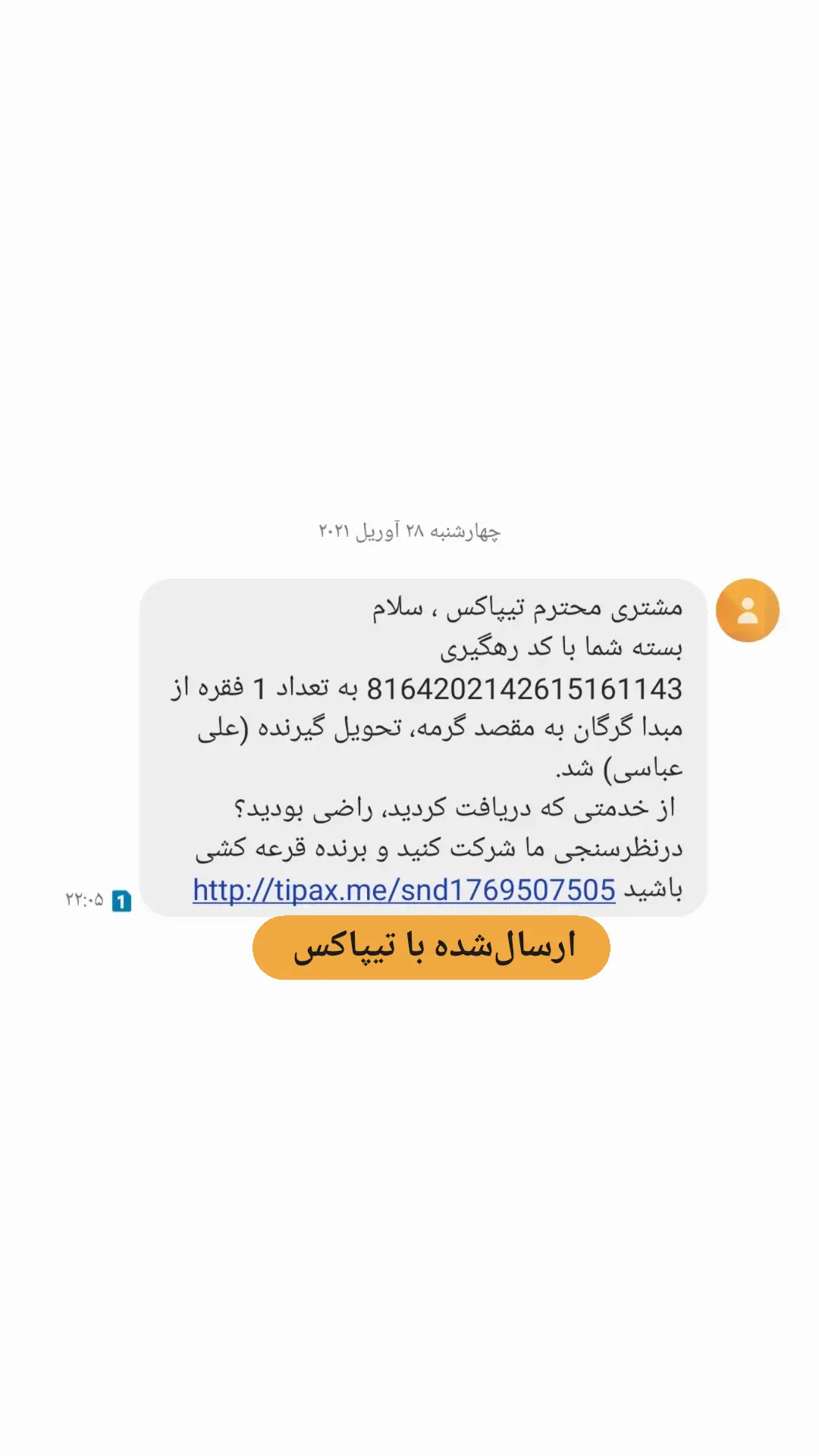استوری هایلایت ارسالی های2