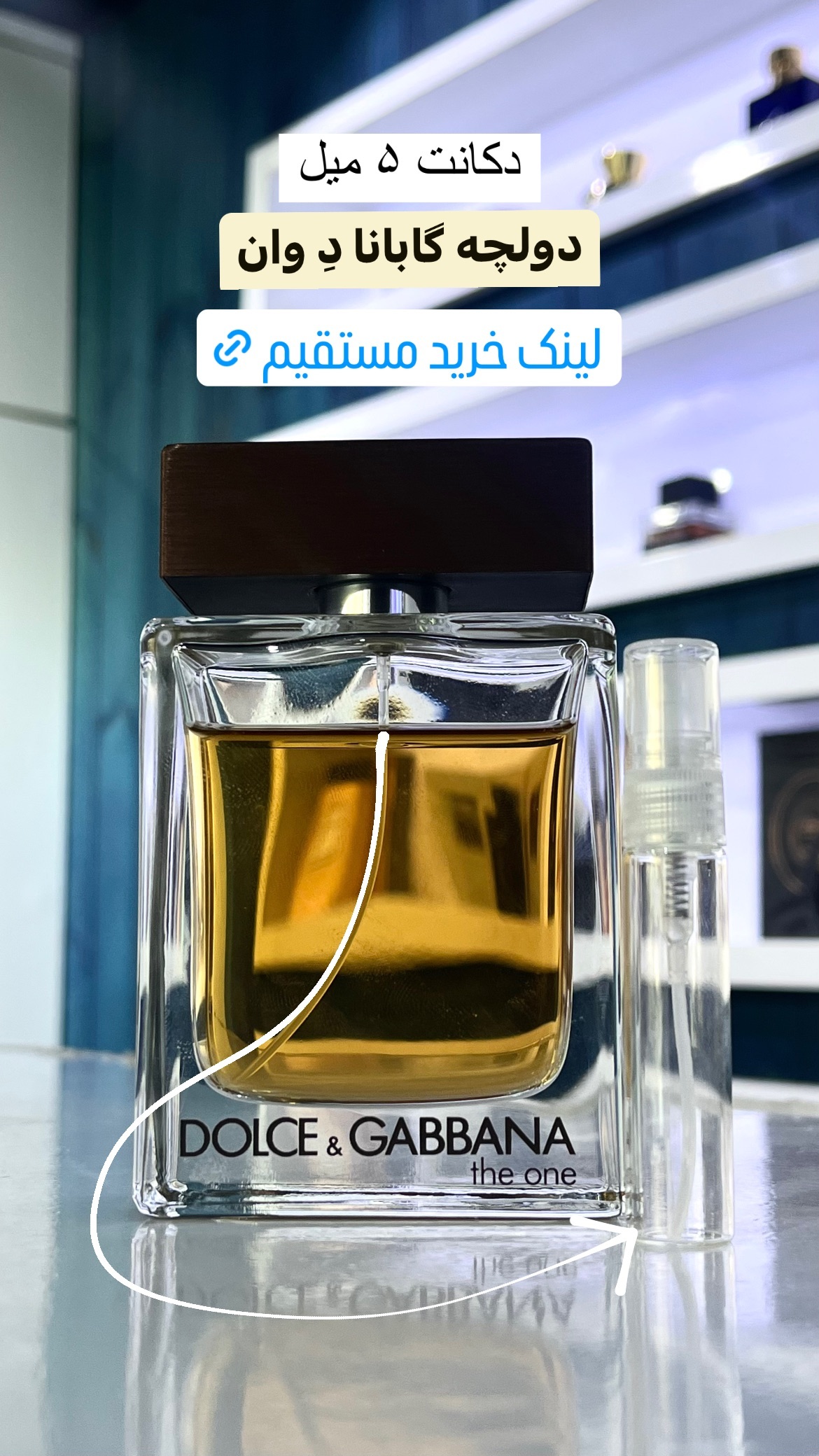 استوری هایلایت دکانت