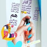 هایلایت رضایت‌مشتری✨