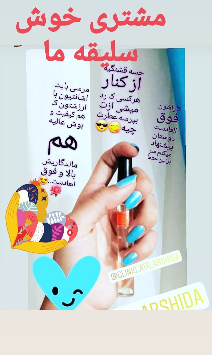 استوری هایلایت رضایتمشتری✨