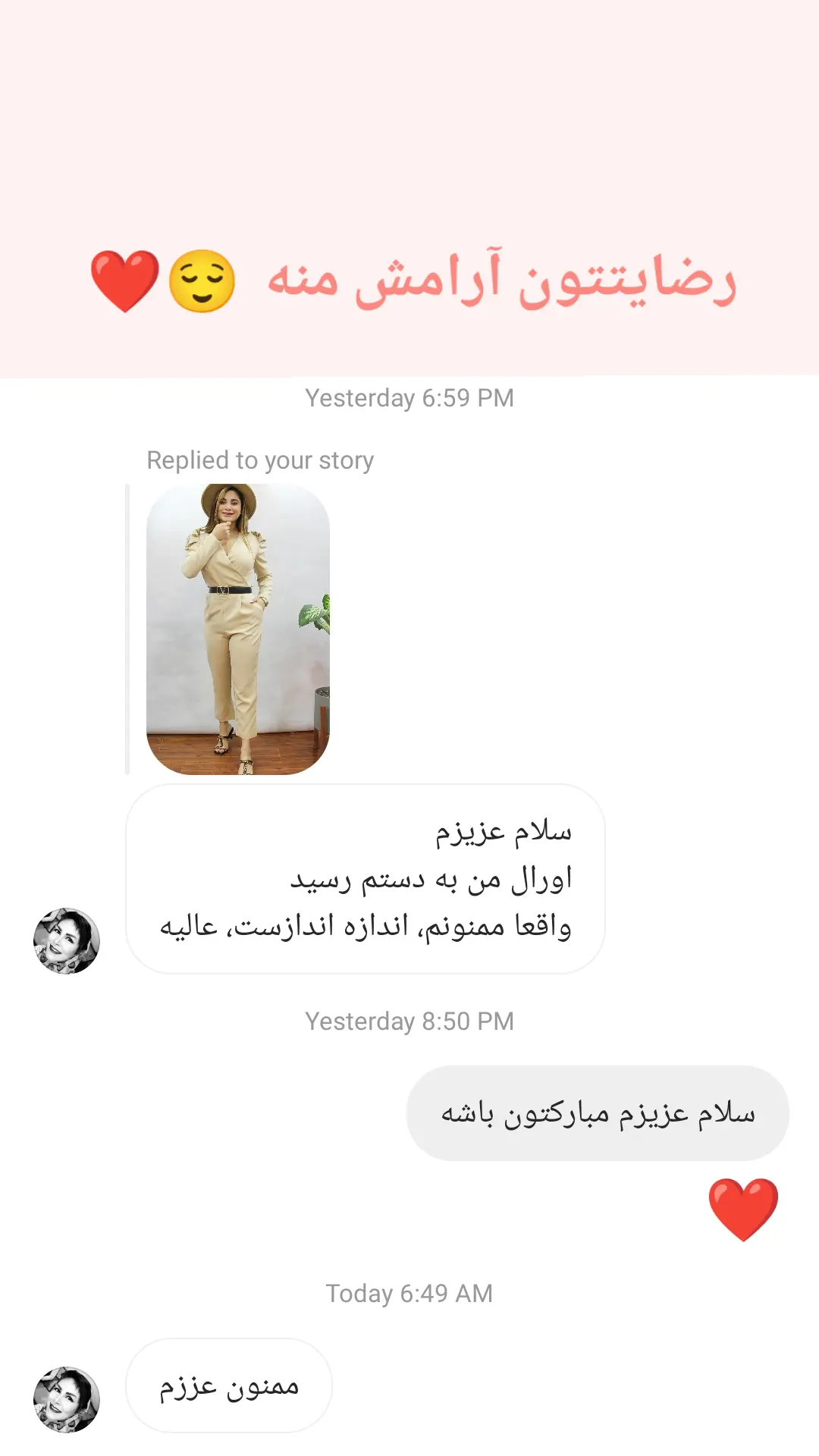 استوری هایلایت رضایت مشتری