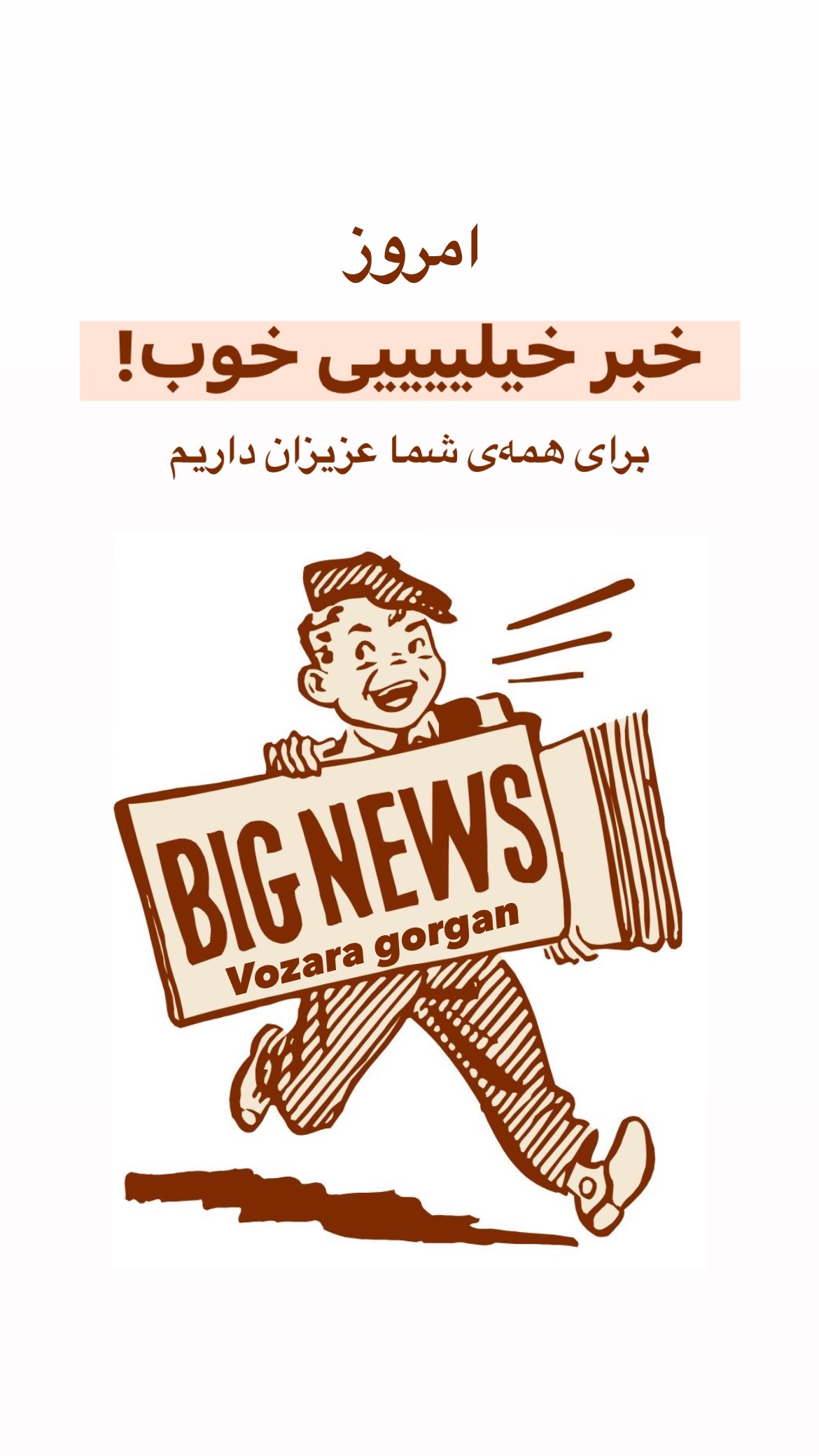 استوری هایلایت تخفیفات