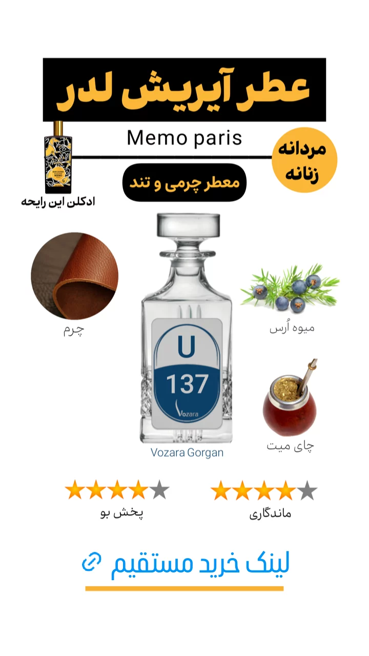 استوری هایلایت عطر یونیسکس