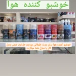 هایلایت 💎اسپری💎