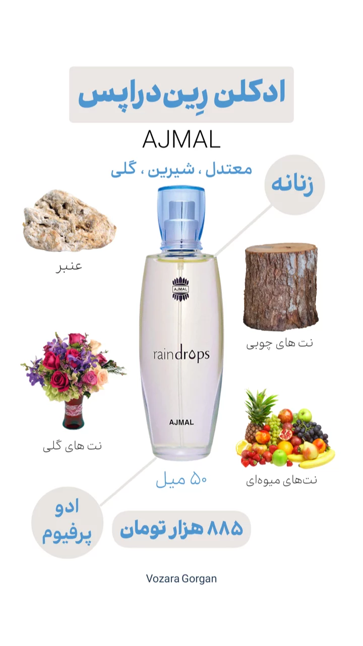استوری هایلایت ادکلن اقتصادی$