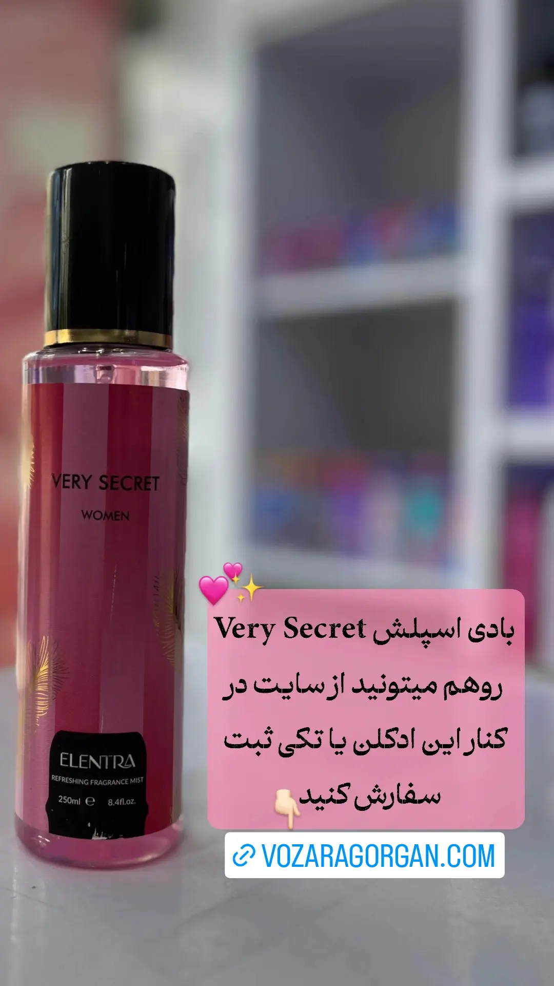 استوری هایلایت بادی اسپلش