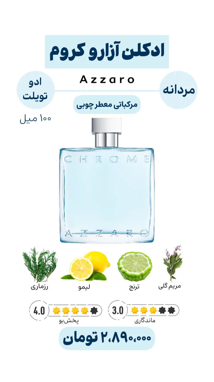 استوری هایلایت ادکلن برند✔