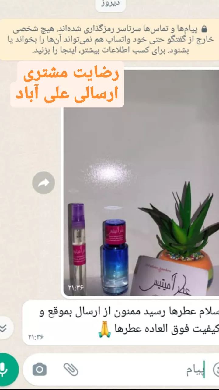 استوری هایلایت ارسالی ها
