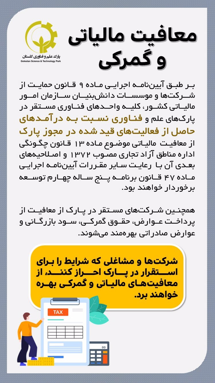استوری هایلایت خدمات پارک