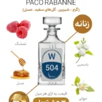 هایلایت عطر زنانه