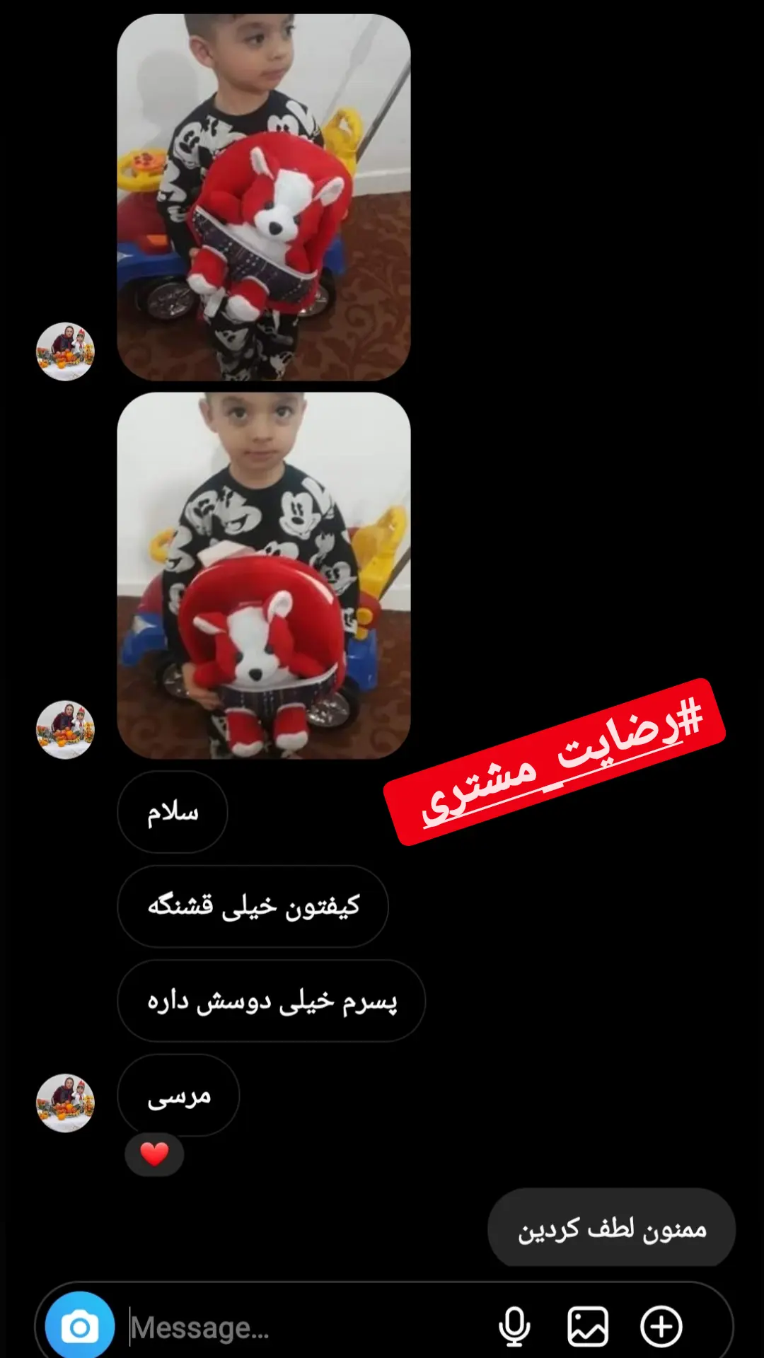 استوری هایلایت رضایت شما