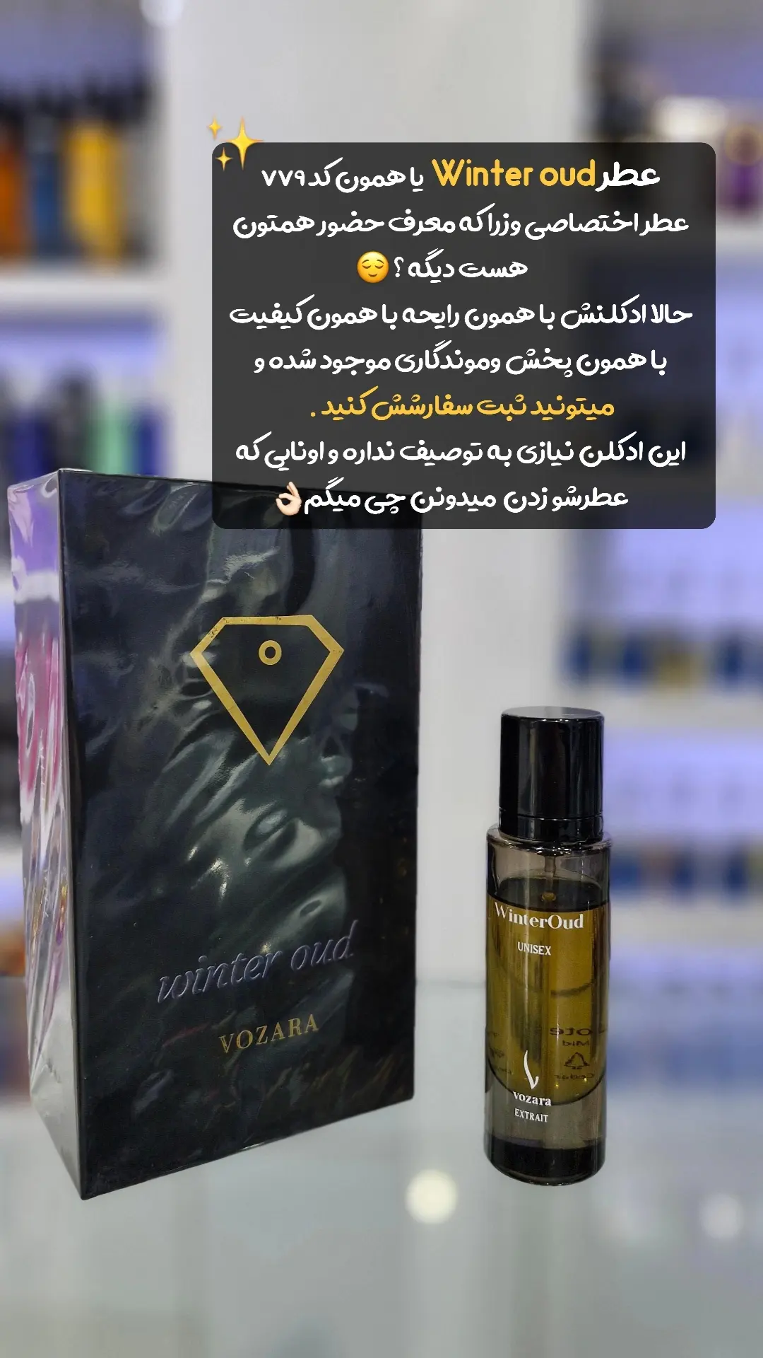 استوری هایلایت عطر اختصاصی