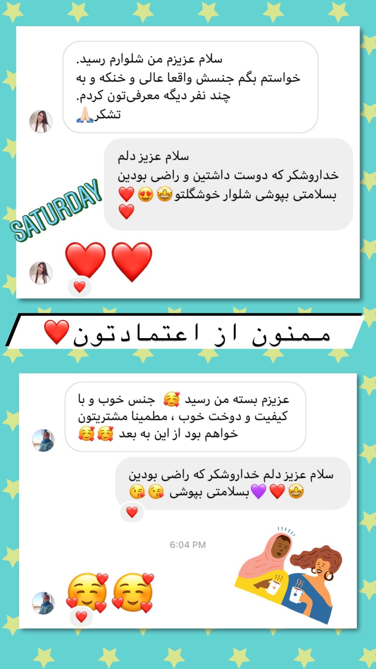 استوری هایلایت رضايت