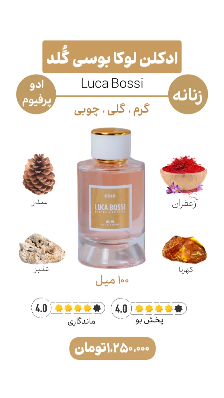 استوری هایلایت ادکلن اقتصادی$