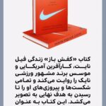 هایلایت معرفی کتاب