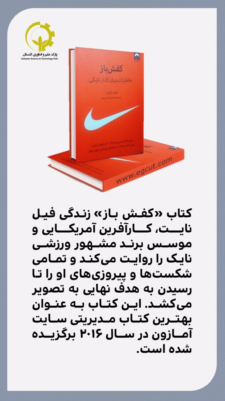 استوری هایلایت معرفی کتاب