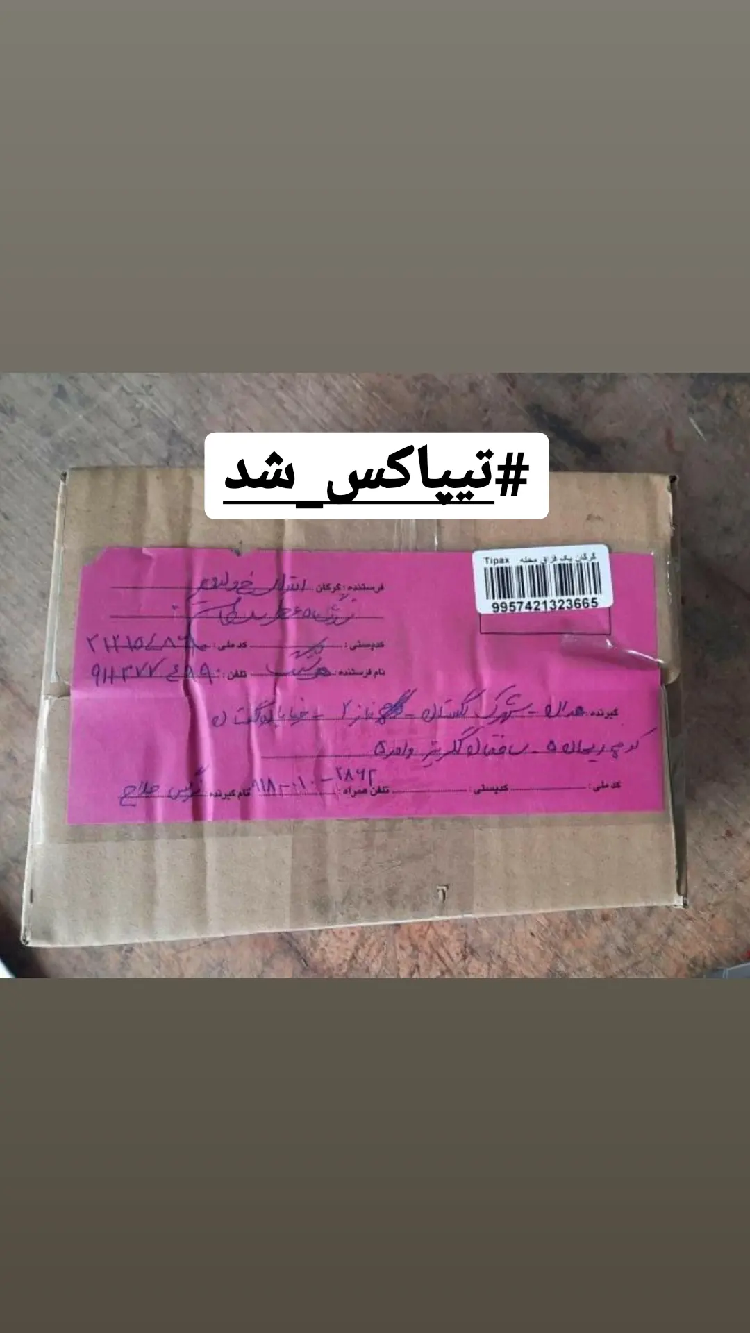 استوری هایلایت 👑#ارسالیهای3👑