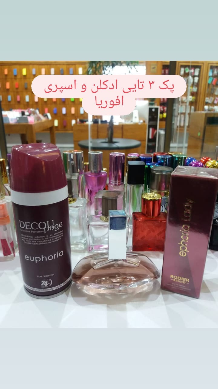 استوری هایلایت ست ادکلن و اسپری