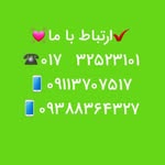 هایلایت ارتباط با ما