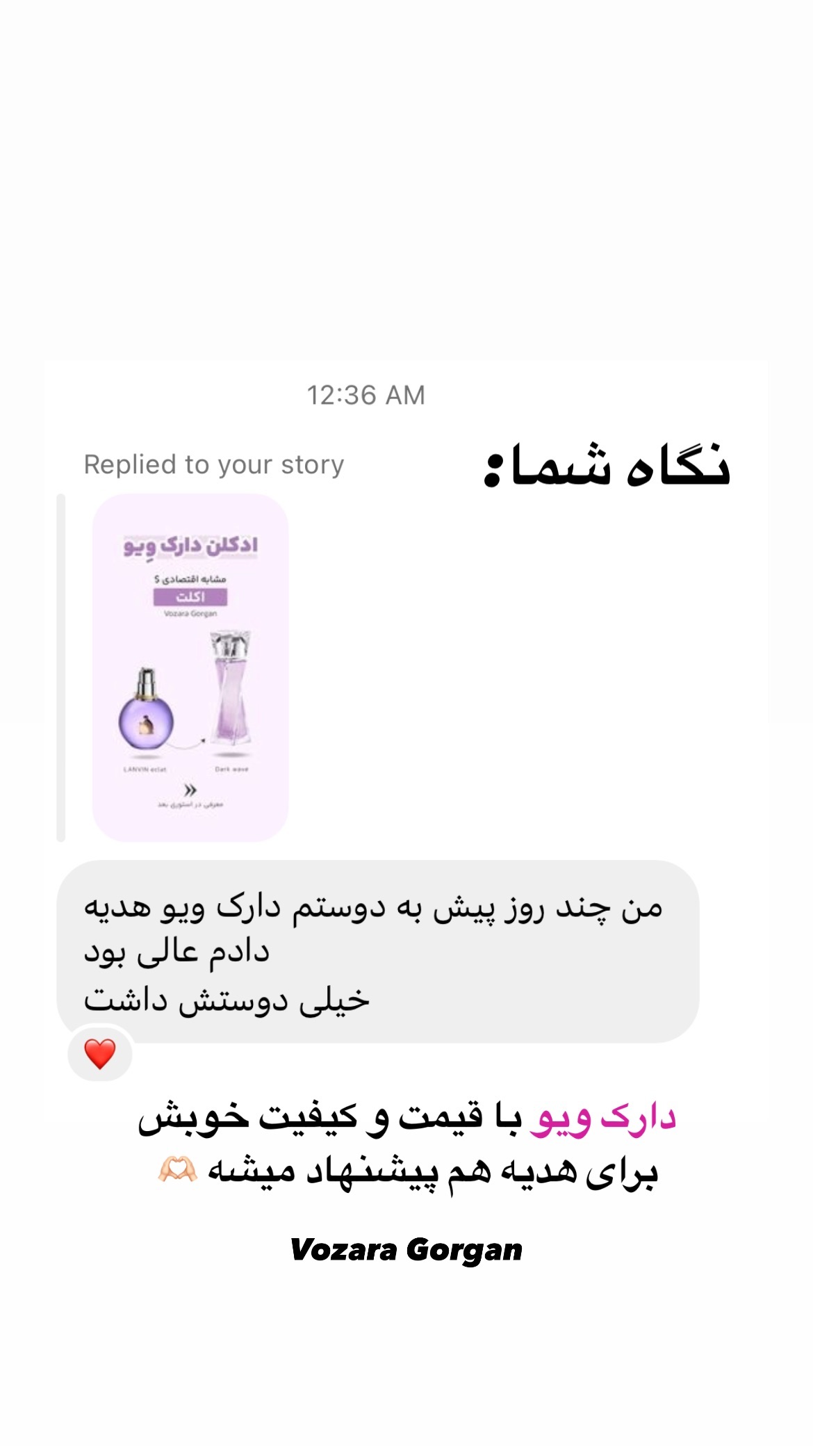 استوری هایلایت مهر شما🌱