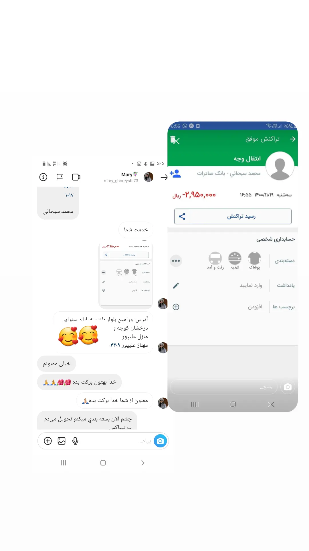 استوری هایلایت 👑#ارسالیهای3👑