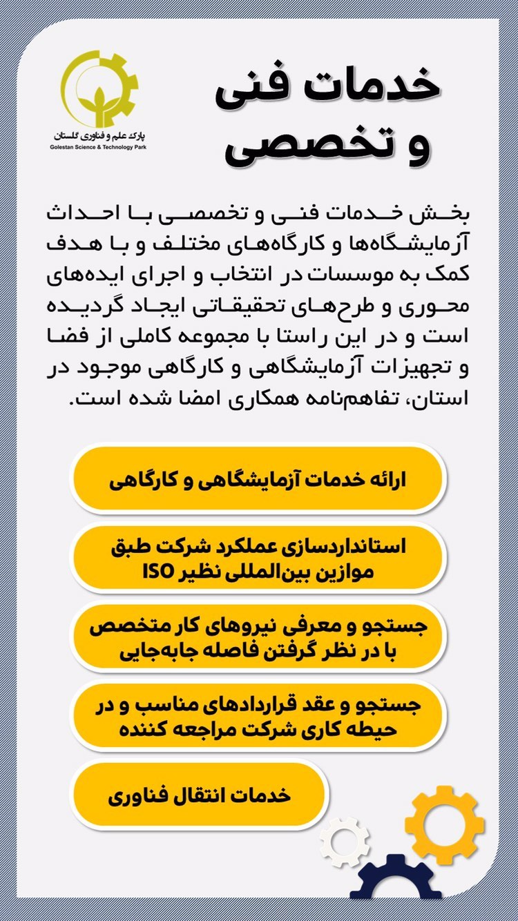 استوری هایلایت خدمات پارک
