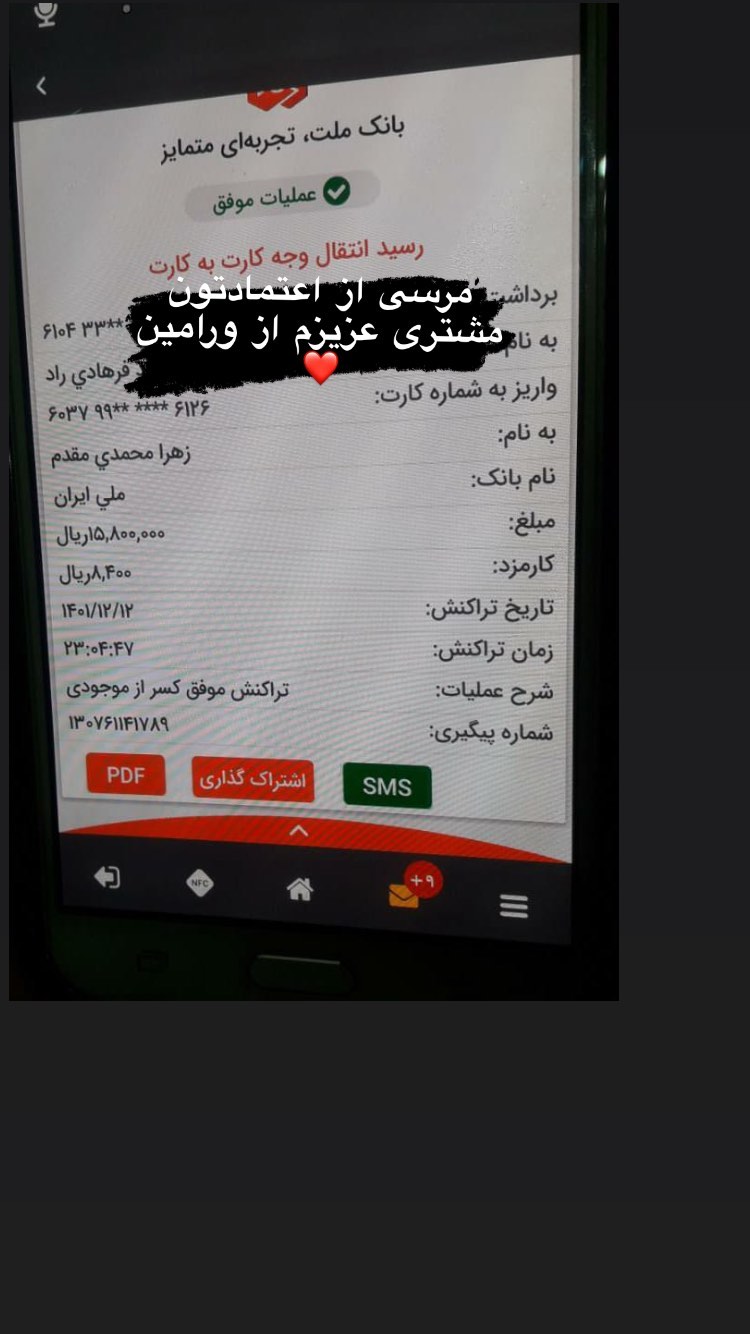 استوری هایلایت رضایت مشتری ۲
