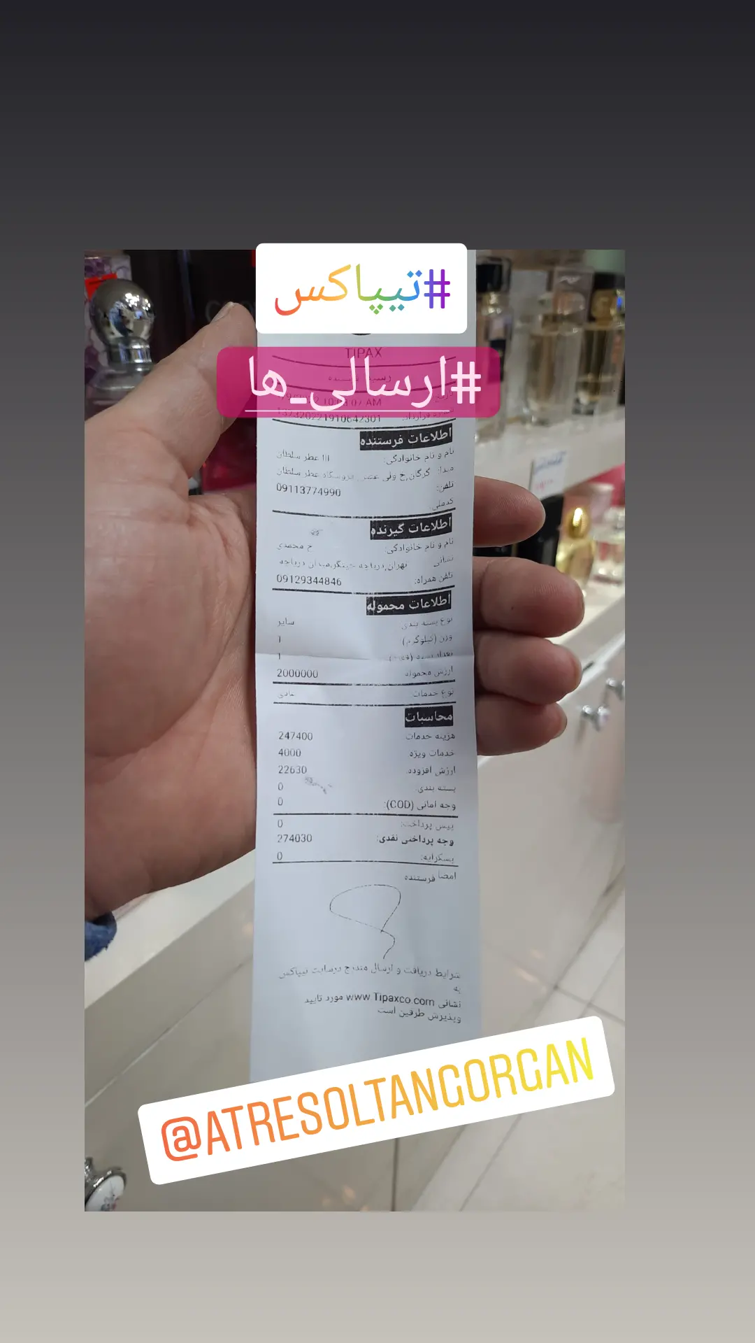استوری هایلایت 👑#ارسالیهای3👑