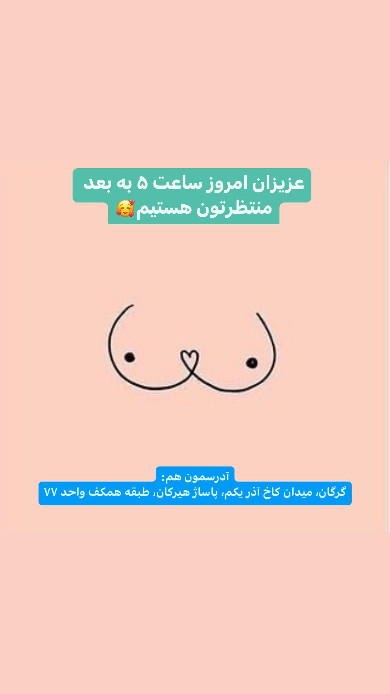 استوری هایلایت آدرسمون