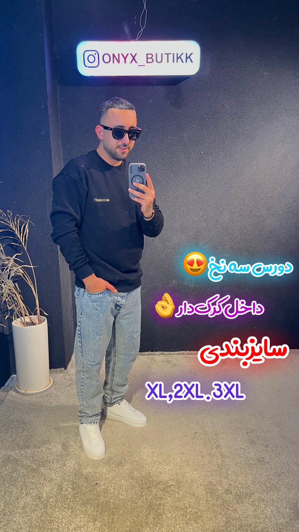 استوری هایلایت دورس سه نخ