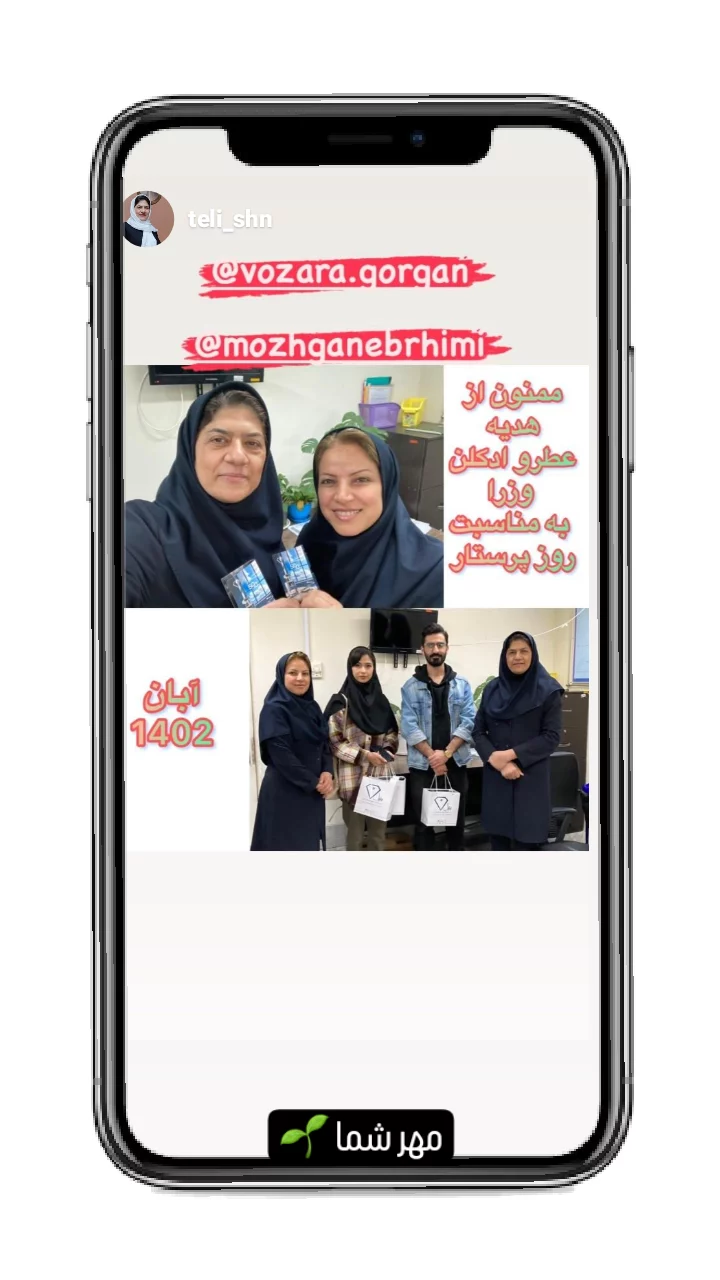 استوری هایلایت مهر شما🌱