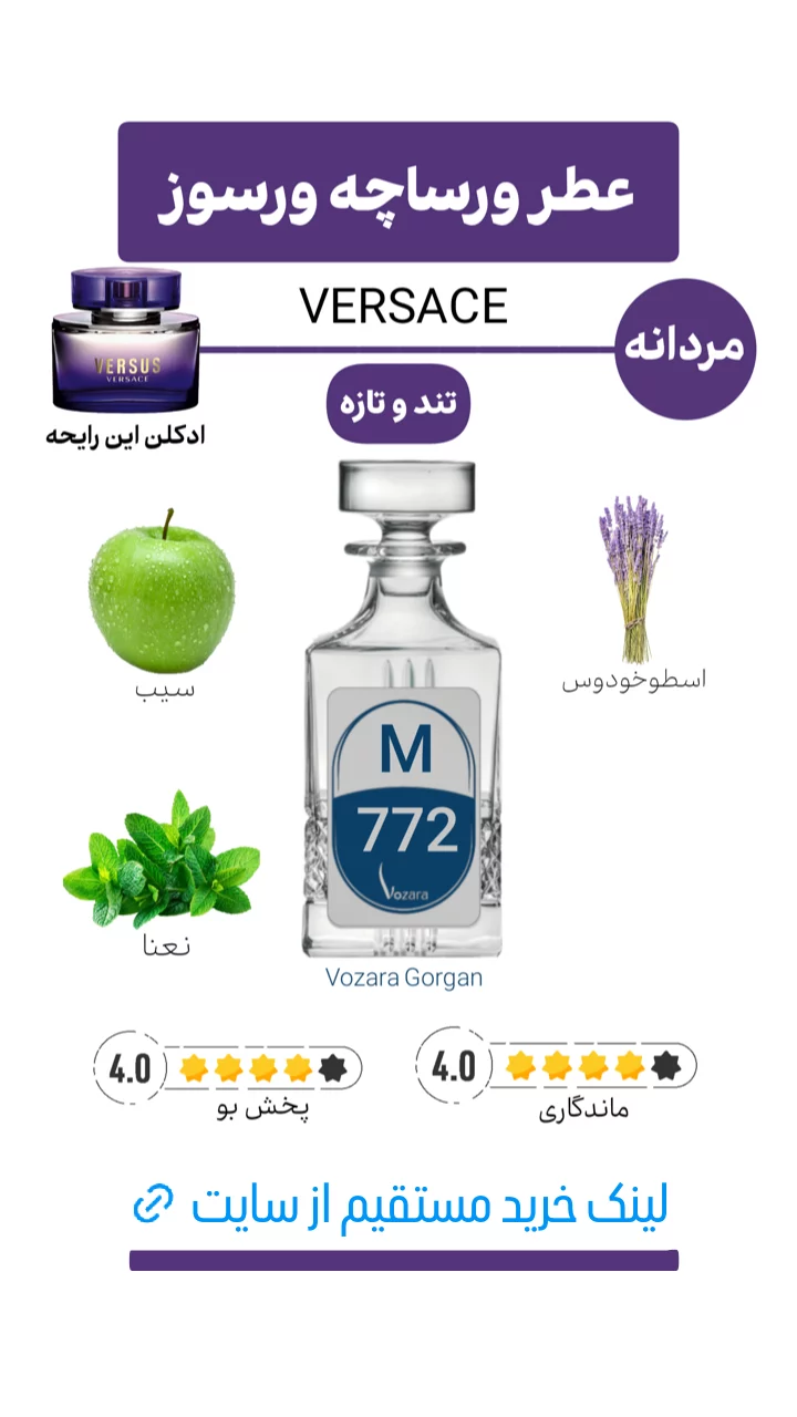استوری هایلایت عطر مردانه