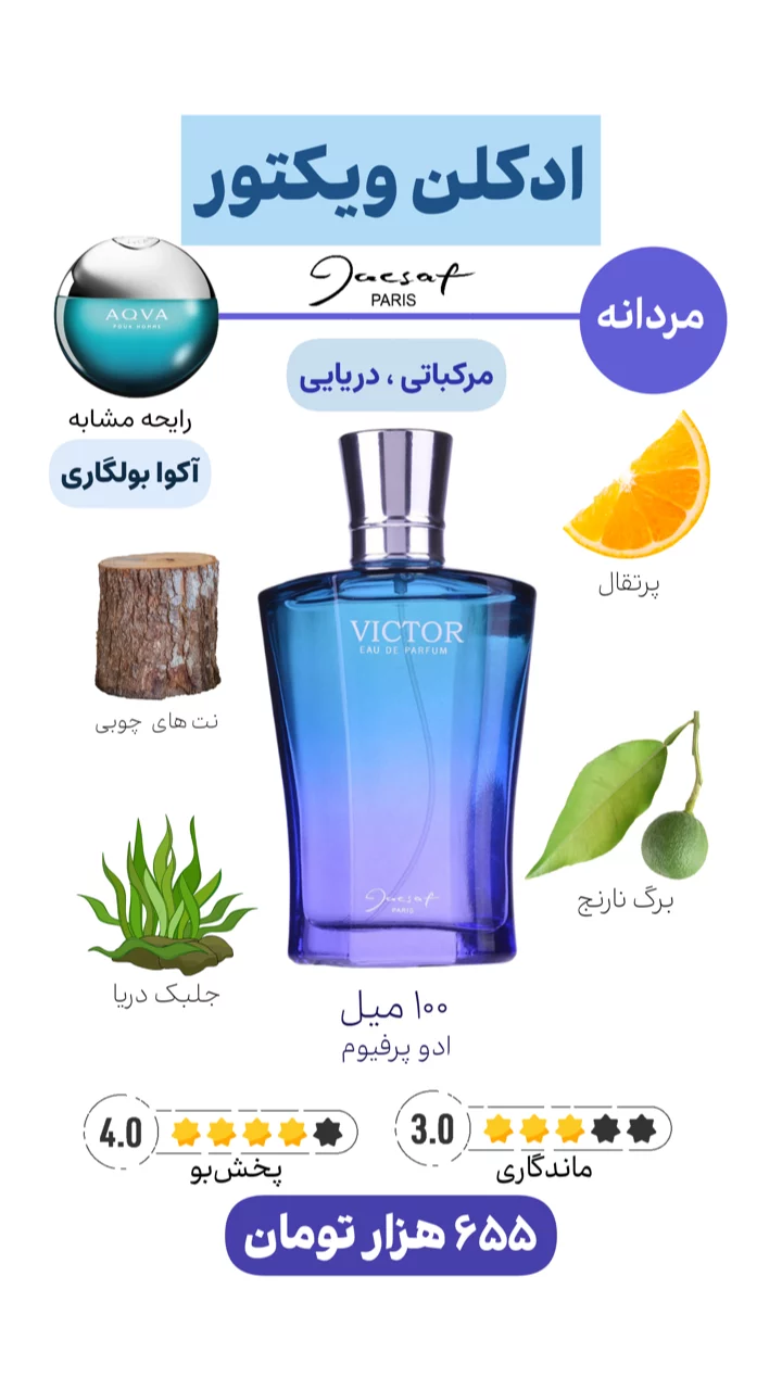 استوری هایلایت ادکلن اقتصادی$